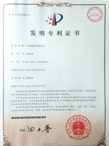 發(fā)明專利證書4