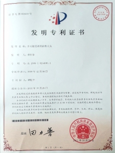 發(fā)明專利證書2