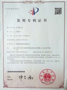 發(fā)明專利證書8